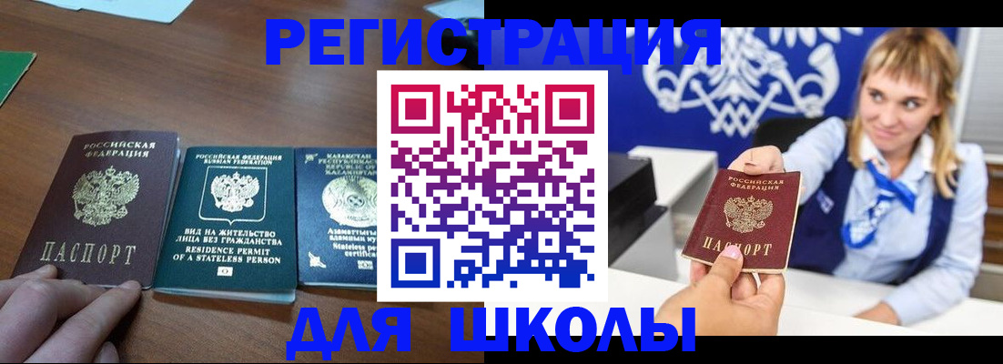 прописка для военкомата в Заозёрном