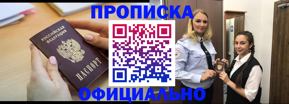 прописка иностранных граждан в Заозёрном