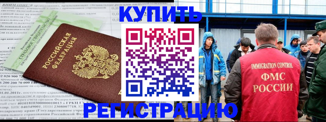 временная регистрация для школы в Заозёрном