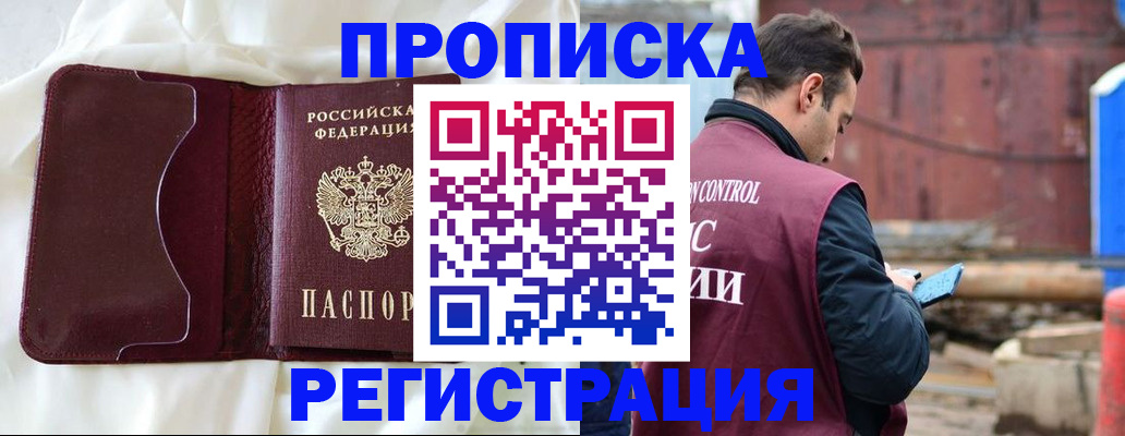 найти адрес прописки в Заозёрном